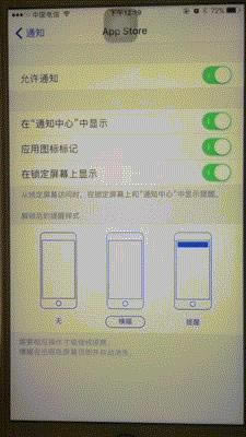 iOS10װ¼ iOS10֪ͨ淨