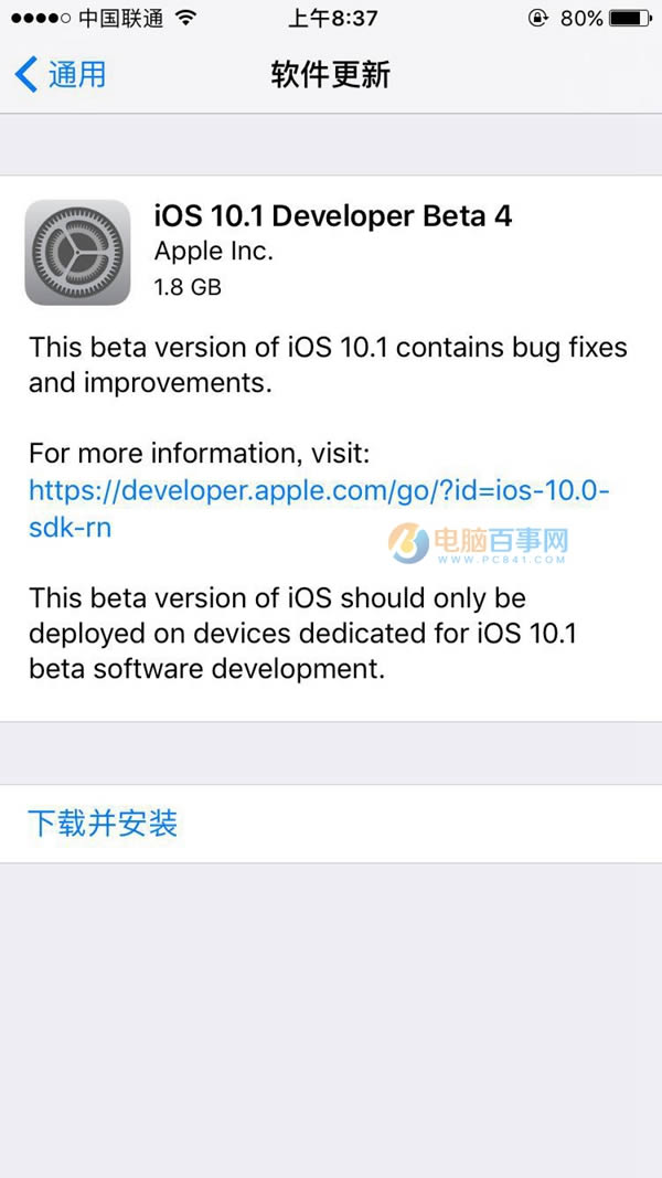 iOS10.1 Beta4ô iOS10.1 Beta4
