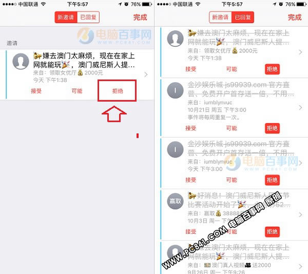iPhone7ôȥiPhone7ռżɾ