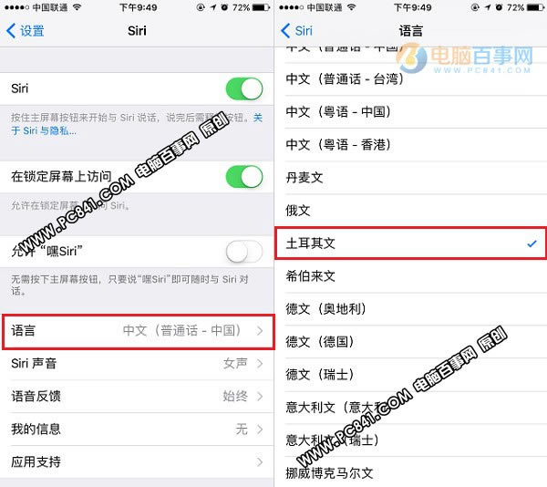 iPhoneôر iPhone7ͬʱرSiriƷ
