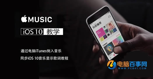iOS10ͨiTunesͬʾʽ̳