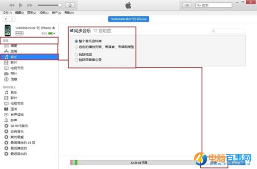 iOS10ͨiTunesͬʾʽ̳