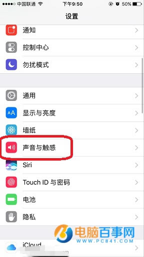 iPhone7֪ͨĺͿôر  iPhone7֪ͨ񶯹رս̳