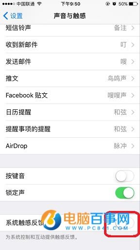 iPhone7֪ͨĺͿôر  iPhone7֪ͨ񶯹رս̳