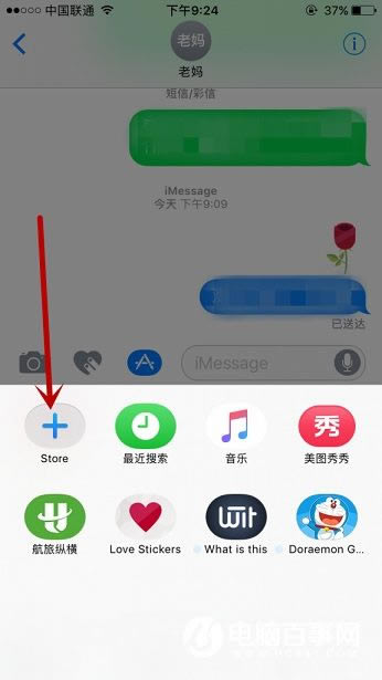 iOS10 iMessage App StoreôãiMessage App Store淨