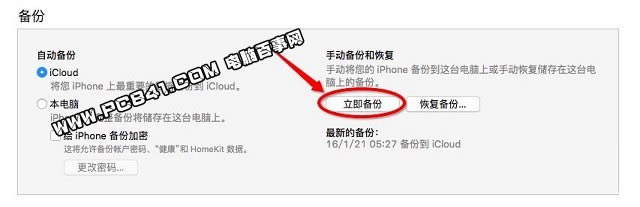 iPhoneôת iPhone7תȫ