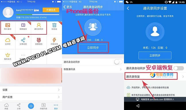 iPhoneôת iPhone7תȫ