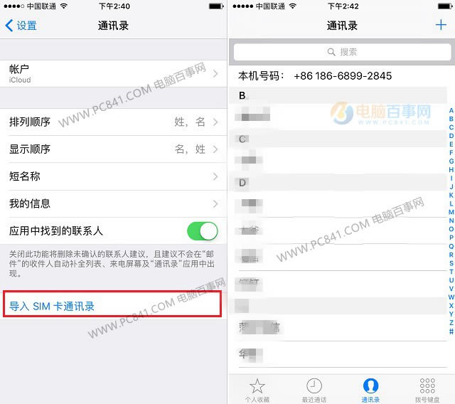 iPhone7ôͨѶ¼ iPhone7SIMͨѶ¼ϵ˽̳