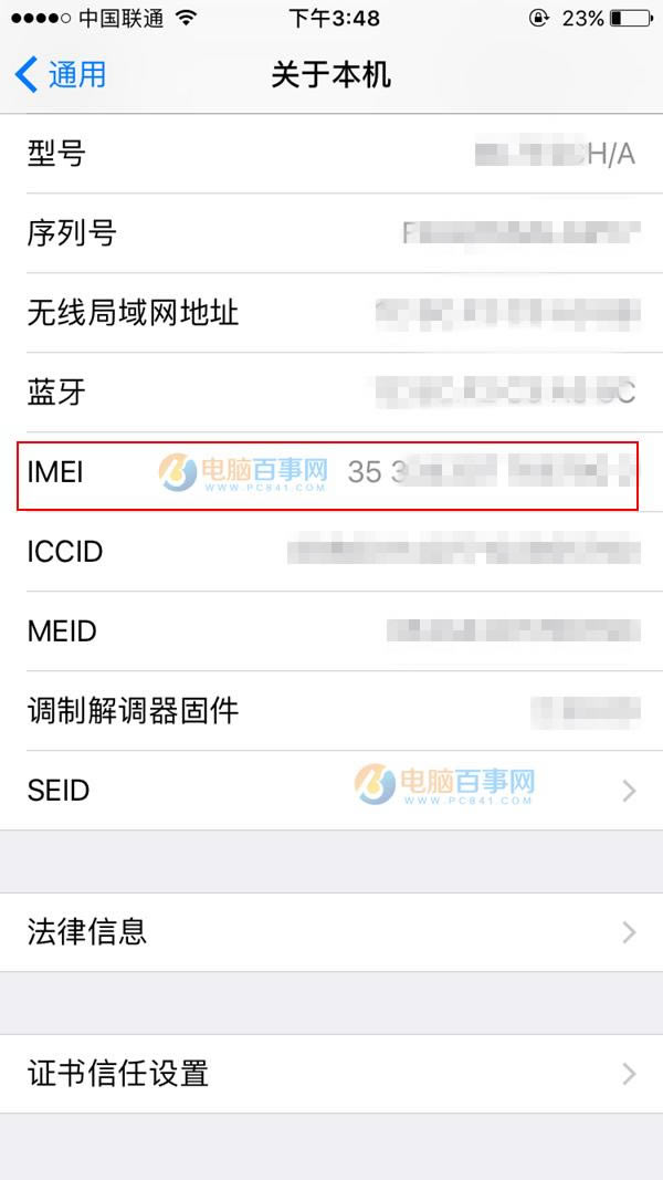 iPhone7/7 Plusô鿴IMEI 鿴iPhone7IMEI뷽