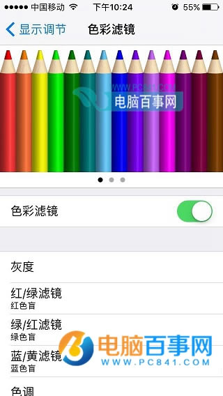 iOS10ôĻɫ  iOS10Ļů