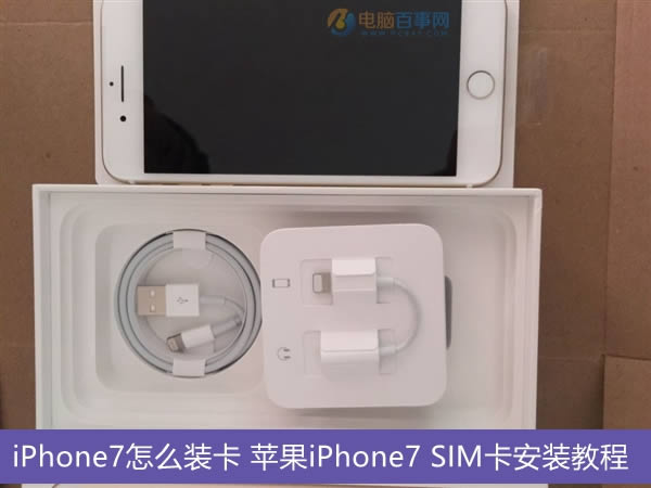 iPhone7ôװ ƻiPhone7 SIMװ̳