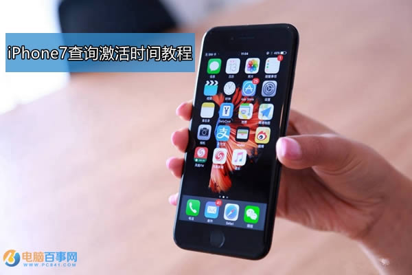 iPhone7ʱô iPhone7ѯʱ̳