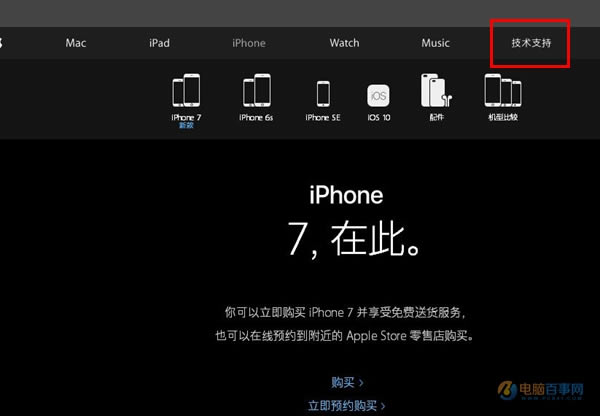 iPhone7ʱô iPhone7ѯʱ̳