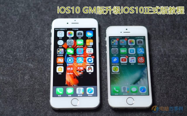 iOS10 GMôiOS10ʽ iOS10 GMiOS10ʽ̳
