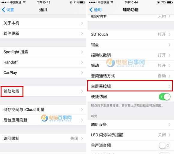 iOS10ᴥʲô iOS10ᴥ򿪿رս̳