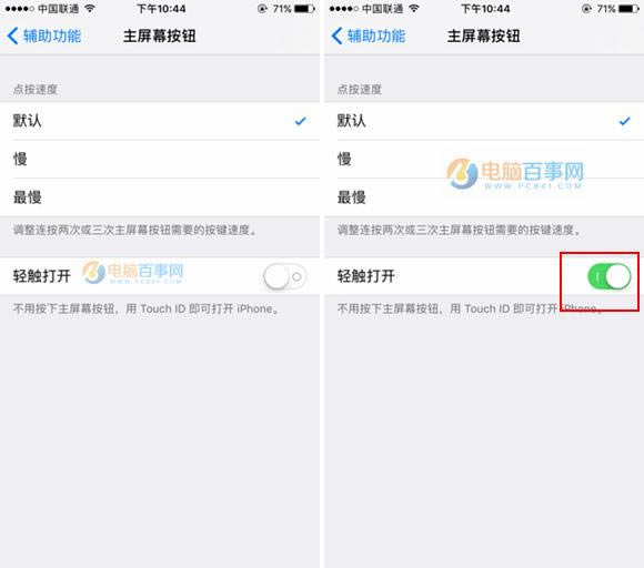 iOS10ᴥʲô iOS10ᴥ򿪿رս̳