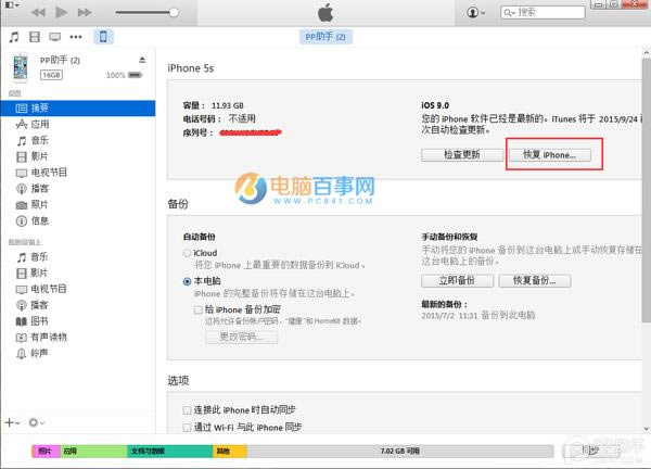 iOS10ôiOS9.3.5 iOS10ʽ潵iOS9.3.5̳