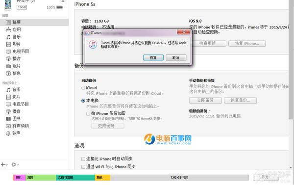 iOS10ôiOS9.3.5 iOS10ʽ潵iOS9.3.5̳