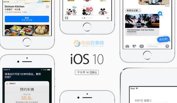 iOS10Ƭô iOS10ƬƵʹý̳