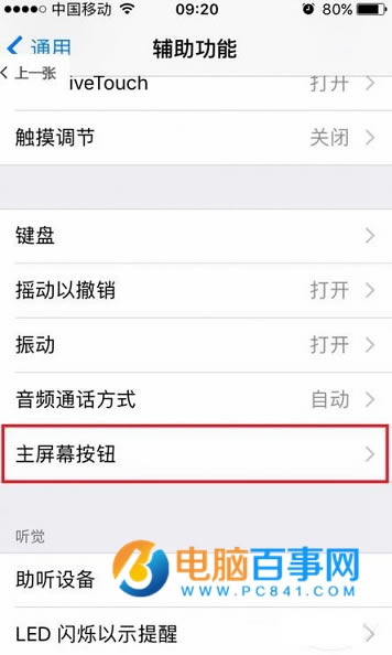 iOS10HOMEô  iOS10HOMEֻ̳