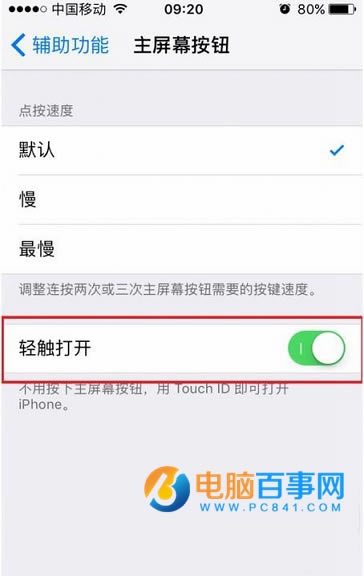 iOS10HOMEô  iOS10HOMEֻ̳