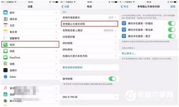 iOS 10ôɧŵ绰 iPhone6iOS10ɧŵ绰ý̳