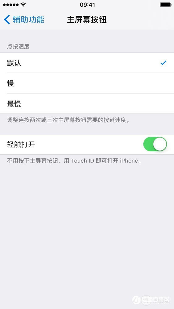 iOS10ʽôֹֻש  iOS10ʽֹש