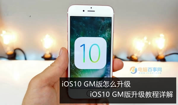 iOS10 GMô iOS10 GM̳