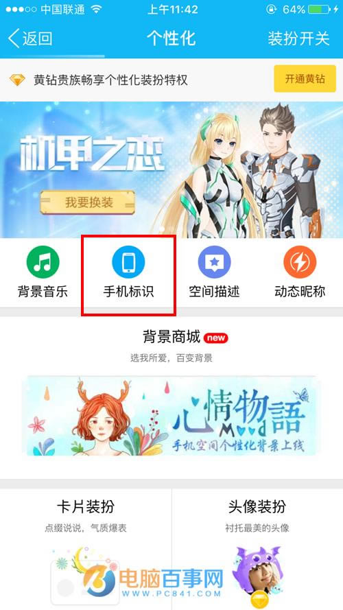 QQռiphone7β:qqռ䷢˵˵ʾiphone7ͻ˽̳ 