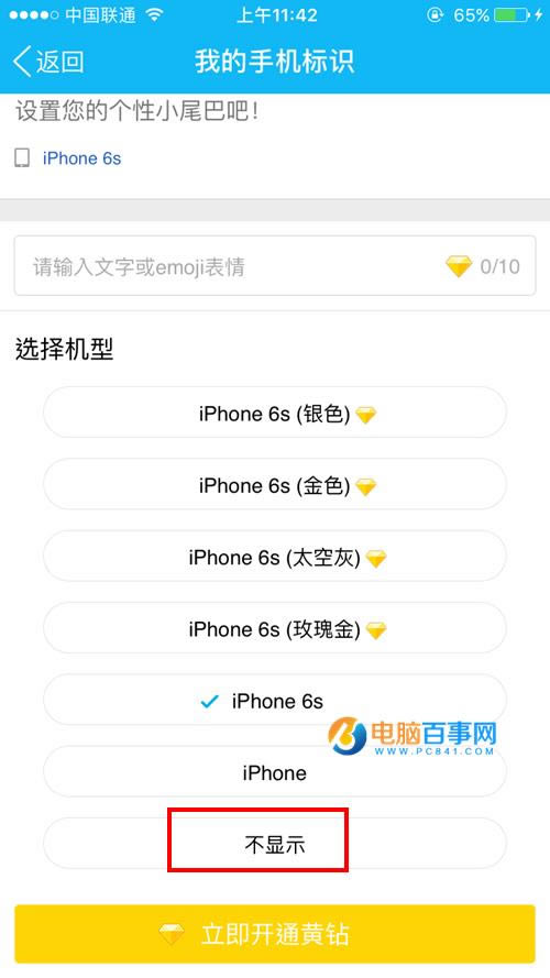QQռiphone7β:qqռ䷢˵˵ʾiphone7ͻ˽̳ 