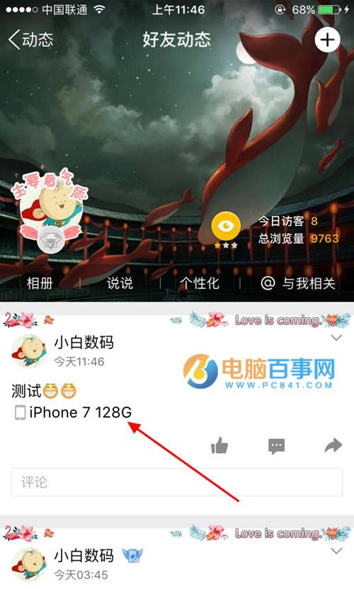 QQռiphone7β:qqռ䷢˵˵ʾiphone7ͻ˽̳ 