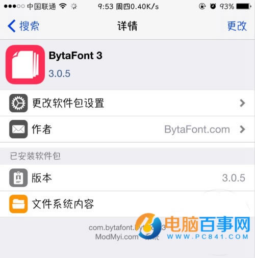 iOS9.3.3ô滻  iOS9.3.3 Խ滻̳