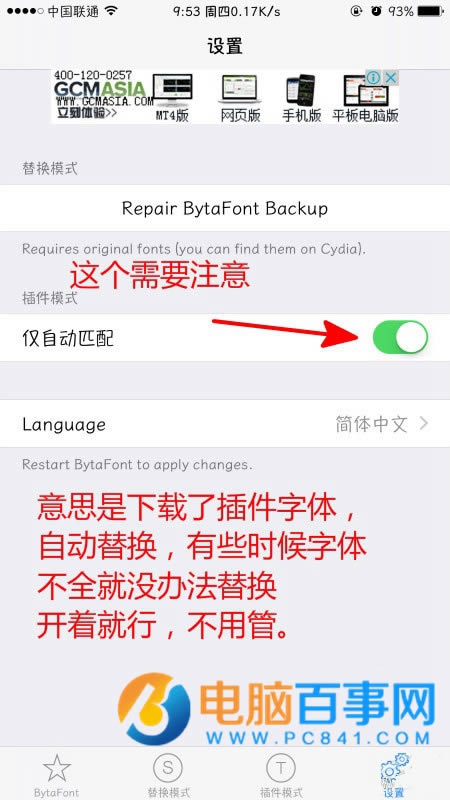 iOS9.3.3ô滻  iOS9.3.3 Խ滻̳