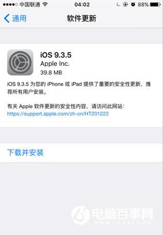 iOS9.3.5ʽ̼ iOS9.3.5ʽ̼شȫ