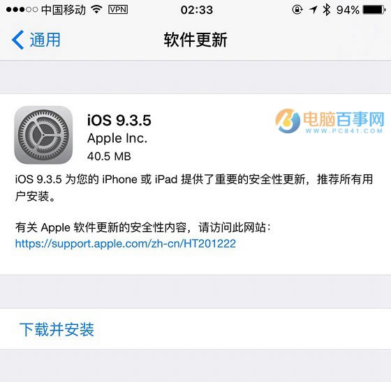 iOS 9.3.5ôiOS9.3.4iOS9.3.5ͼĽ̳