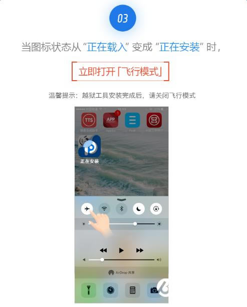 iOS9.2-9.3.3Խ̳ õԽiOS9.3