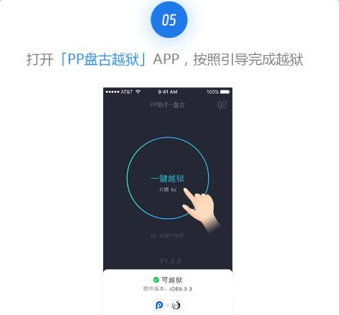 iOS9.2-9.3.3Խ̳ õԽiOS9.3