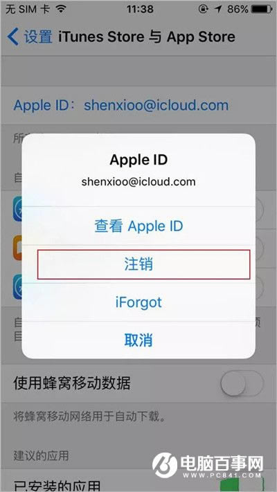 iPhoneزӦô  iPhoneز˽