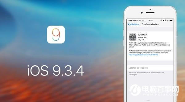 iOS9.3.4ô  iOS9.3.49.3.3̳