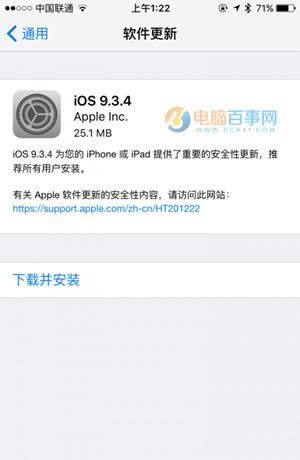 iOS9.3.4ʽ̼شȫ iOS9.3.4ʽ̼