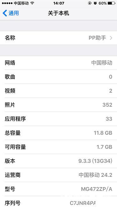 iOS9.3.4ô  iOS9.3.49.3.3̳