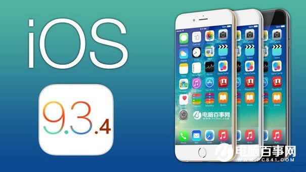 iOS 9.3.4ôOTAiOS9.3.4ͼĽ̳
