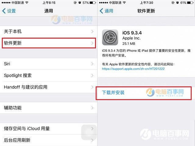 iOS 9.3.4ôOTAiOS9.3.4ͼĽ̳