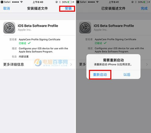 iOS10 beta4ô iOS10 beta4Ԥ̳