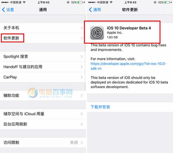 iOS10 beta4ô iOS10 beta4Ԥ̳