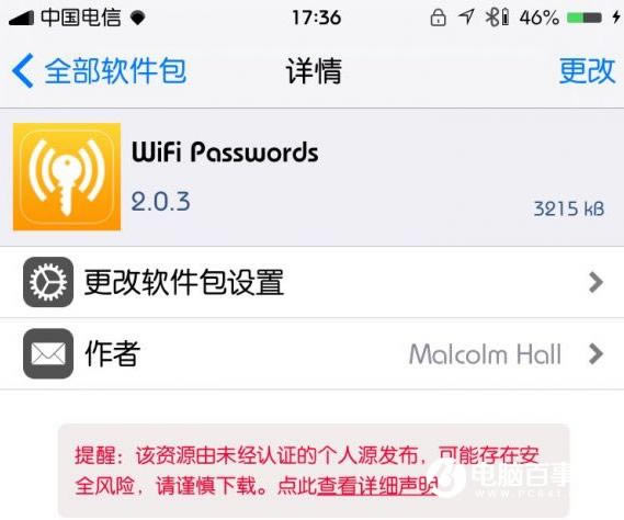 iOS9.3.3ԽWiFiܼ¼ô  iOS9.3.3WiFiܼ¼