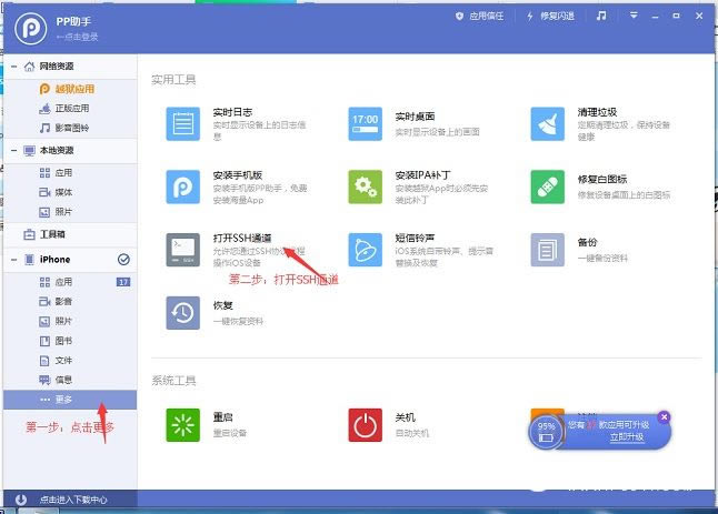 iPhoneԽһʲô  ޸root뱣ȫ