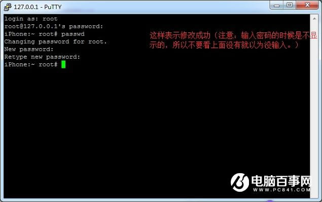 iPhoneԽһʲô  ޸root뱣ȫ