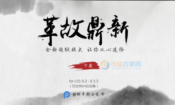 ios9.3.3Խô ios9.3.3Խװ˲ݲô
