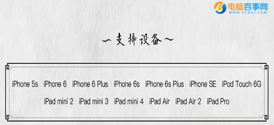 ios9.3.3ԽҪApple idô ios9.3.3ԽҪ֤ô
